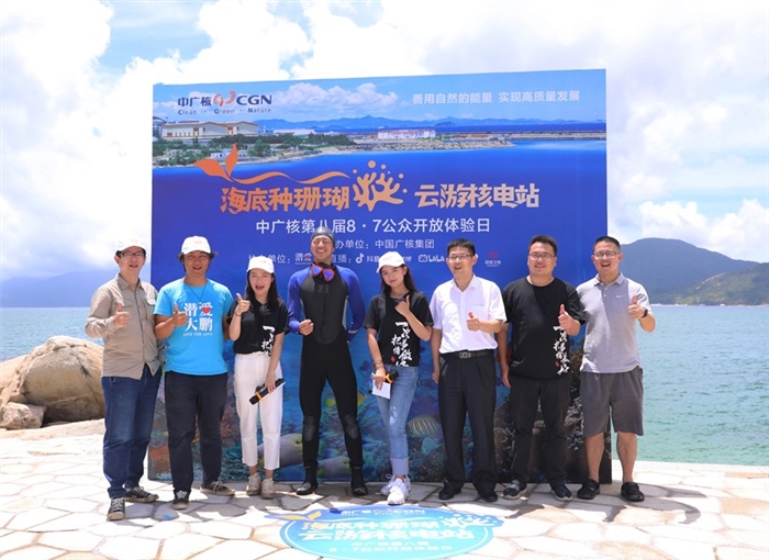 海底種珊瑚，云游核電站